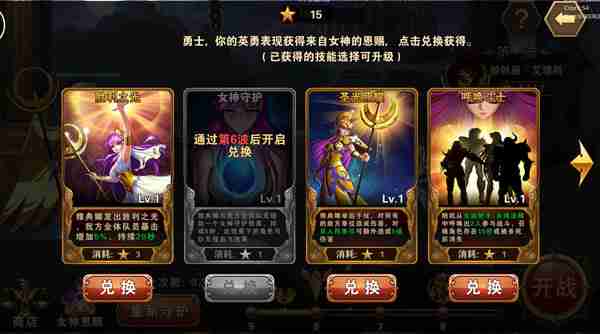 圣斗士星矢重生boss挑战玩法介绍