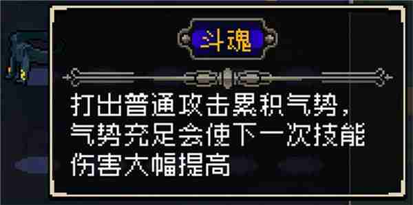 战魂铭人斗魂合成方法大全