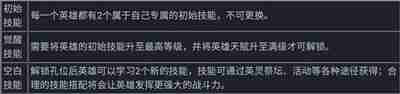 维京崛起英雄养成玩法