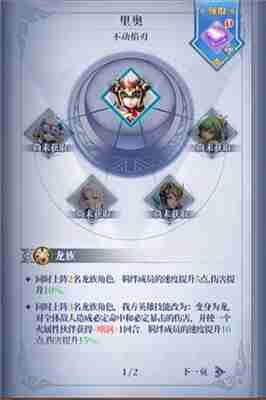 驯龙纪元学院冒险手册伙伴介绍