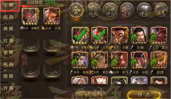 三国战争军阵系统玩法介绍