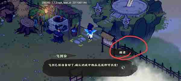 仙山小农怎么捕捉动物