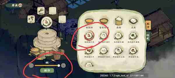 仙山小农怎么捕捉动物