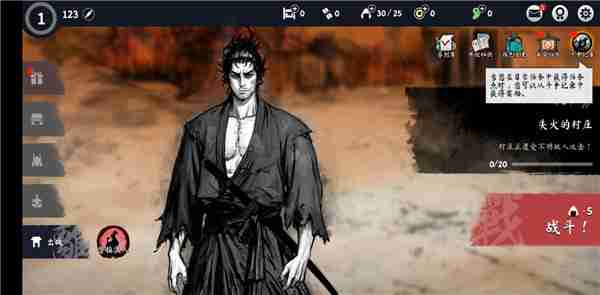 浪人末代武士怎么玩