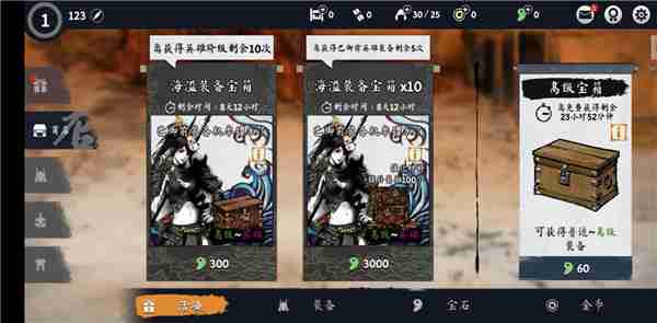 浪人末代武士怎么玩