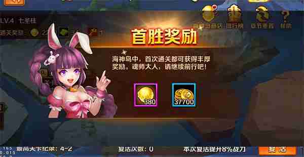 新斗罗大陆海神岛玩法介绍大全