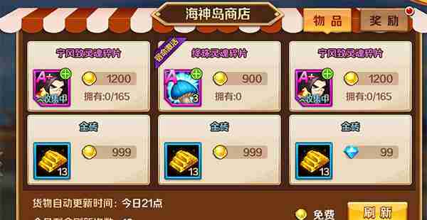 新斗罗大陆海神岛玩法介绍大全