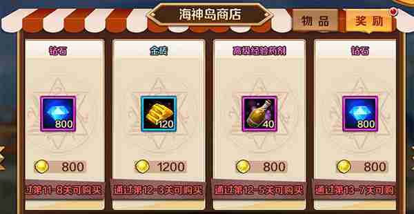 新斗罗大陆海神岛玩法介绍大全