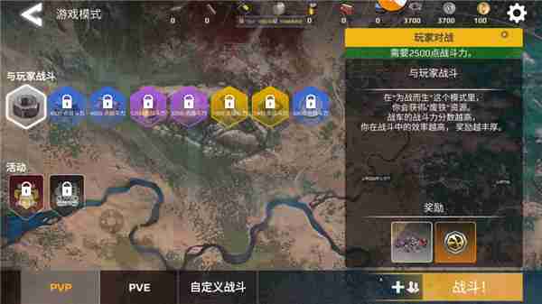 创世战车玩法模式介绍