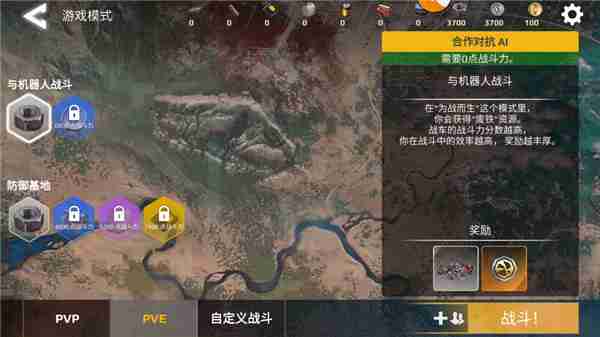 创世战车玩法模式介绍