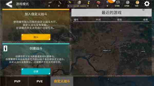 创世战车玩法模式介绍