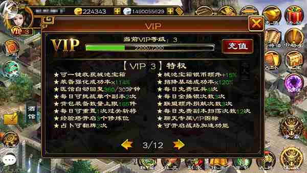 超级群英传怎么玩