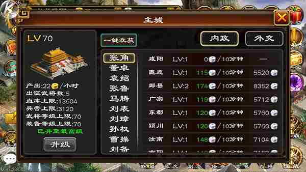 超级群英传怎么玩