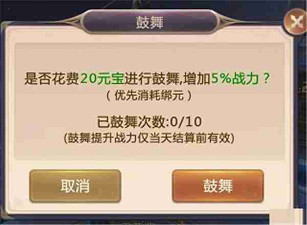 绝世仙王竞技场玩法