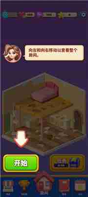 环游点点消新手攻略