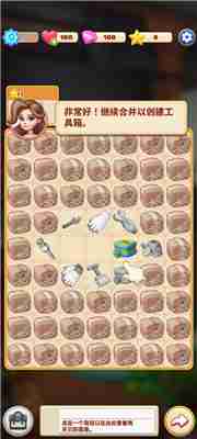 环游点点消新手攻略