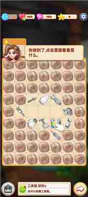 环游点点消新手攻略