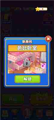 环游点点消新手攻略