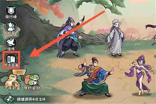 武侠大明星对局介绍