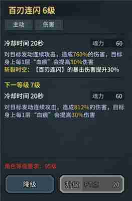 提灯与地下城魂剑士技能搭配