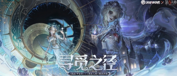 决战平安京第五人格联动皮肤有哪些 决战平安京第五人格联动皮肤说明