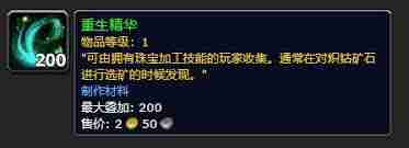 魔兽世界卡亚矿石精华获取方法-探索魔兽世界卡亚矿石精华的多种获取途径