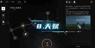 燕云十六声1.5版本止戈玩法有哪些更新-燕云十六声1.5止戈玩法更新内容一览