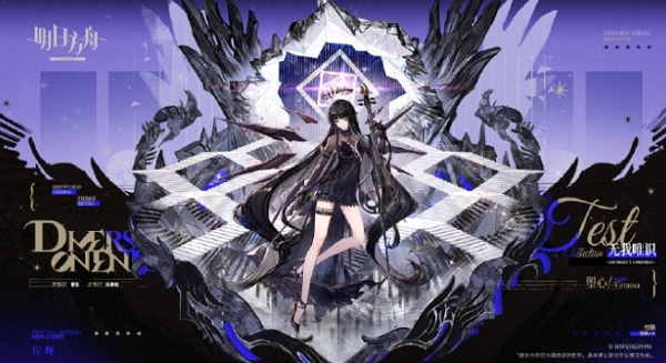 明日方舟无我唯识时装什么样 明日方舟无我唯识时装图片