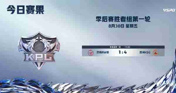 2024王者荣耀kpl夏季赛季后赛day2谁赢了 2024王者荣耀kpl夏季赛季后赛day2获胜队伍说明