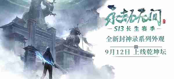 永劫无间封神录系列季莹莹哪吒时装怎么获得 永劫无间封神录系列季莹莹哪吒时装获取方式