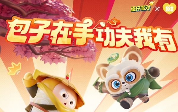 蛋仔派对功夫熊猫师父保底多少钱 蛋仔派对功夫熊猫师父保底价格