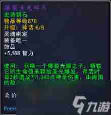 魔兽世界11.1神牧如何选择最佳属性-魔兽世界11.1神牧属性搭配攻略