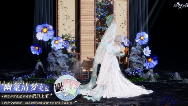 以闪亮之名幽篁清梦礼包有什么 以闪亮之名幽篁清梦礼包内容