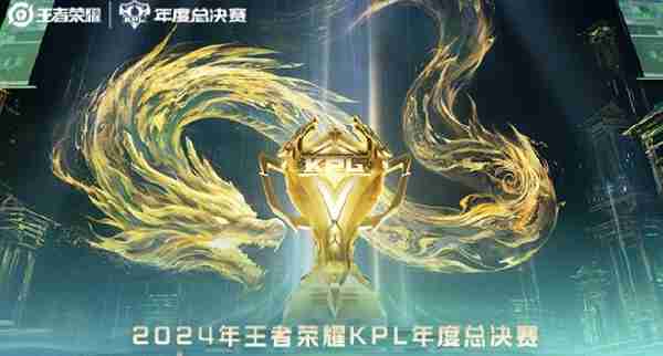 2024年王者荣耀KPL年度总决赛淘汰赛长沙站门票多少钱