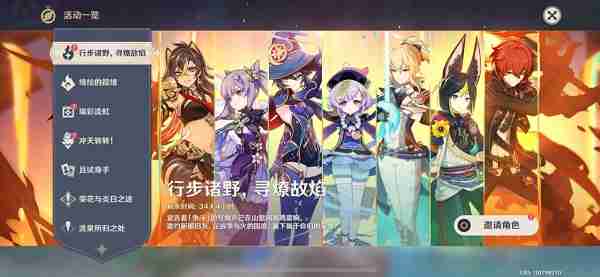 原神5.0自选五星选什么角色好 原神5.0五星角色选择推荐