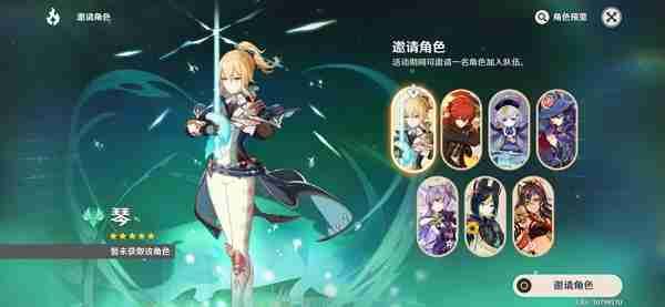原神5.0自选五星选什么角色好 原神5.0五星角色选择推荐