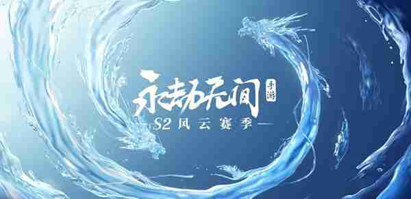 永劫无间手游植物大战僵尸2联动什么时候开始 永劫无间手游植物大战僵尸2联动开始时间
