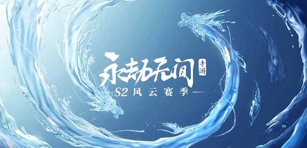 永劫无间手游植物大战僵尸2联动什么时候开始 永劫无间手游植物大战僵尸2联动开始时间