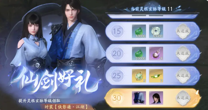 仙剑世界公测公测免费抽统计-仙剑世界公测可以获得多少免费抽