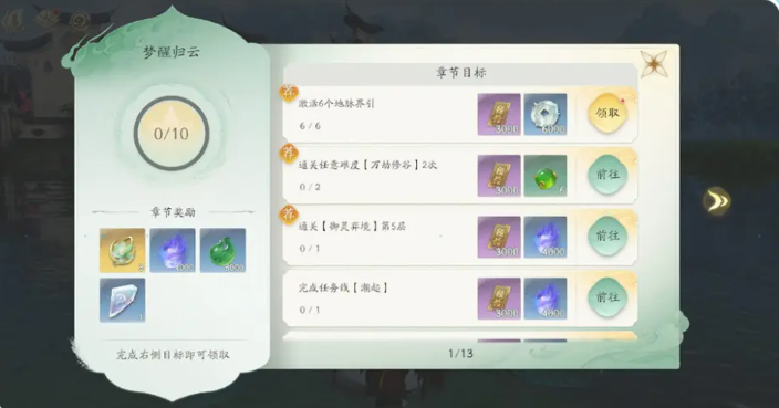仙剑世界公测公测免费抽统计-仙剑世界公测可以获得多少免费抽