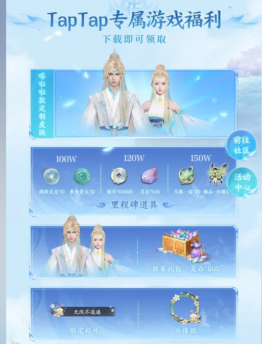 仙剑世界公测公测免费抽统计-仙剑世界公测可以获得多少免费抽