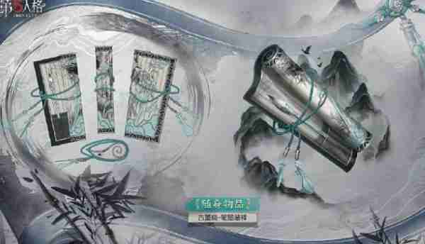 第五人格古董商墨韵三视图什么样 第五人格古董商墨韵三视图图片介绍