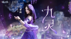 逆水寒九灵流派曲最新消息发布 9月27日正式发布