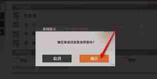 龙族卡塞尔之门如何切换账号-龙族卡塞尔之门切换账号教程