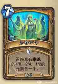 炉石传说迅猛龙年圣骑士退环境卡牌有哪些-炉石传说圣骑士在迅猛龙年退环境卡牌全解