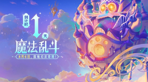 金铲铲之战4.15版本魔法乱斗赛季装备调整一览