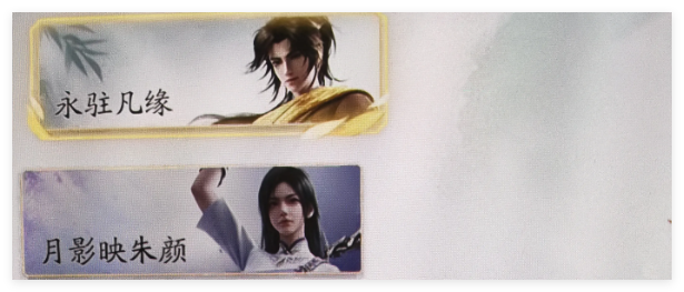 仙剑世界元素小童怎么搭配