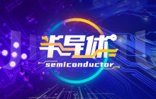 半导体设备厂商思锐智能拟A股IPO 已完成上市辅导备案