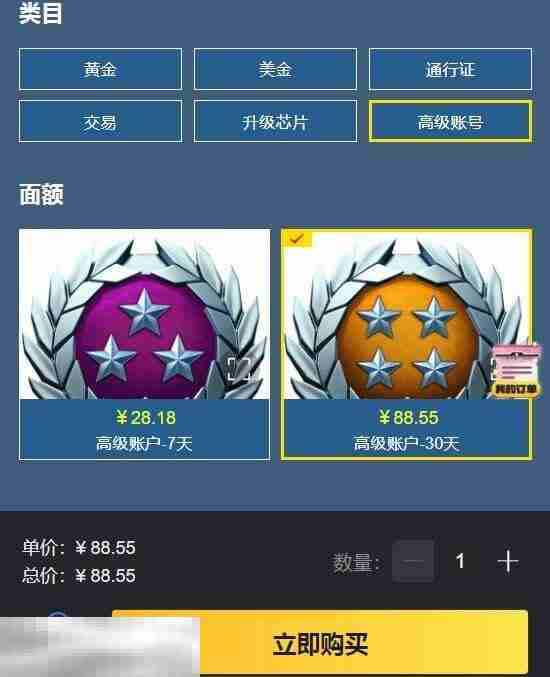 mwt坦克战争充值入口流程一文全看懂