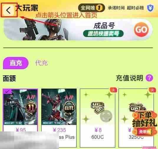 mwt坦克战争充值入口流程一文全看懂